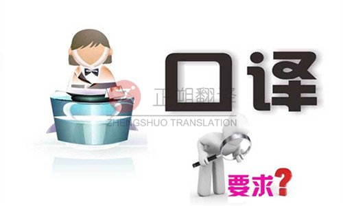 口譯翻譯報價時要注意什么? 口譯翻譯報價時要注意什么?